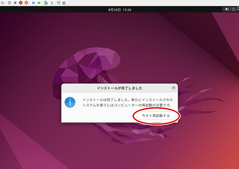 Ubuntuインストール再起動