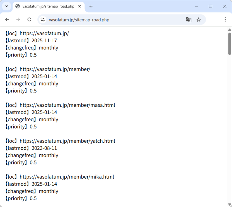 PHPでXMLのサイトマップを読み込む